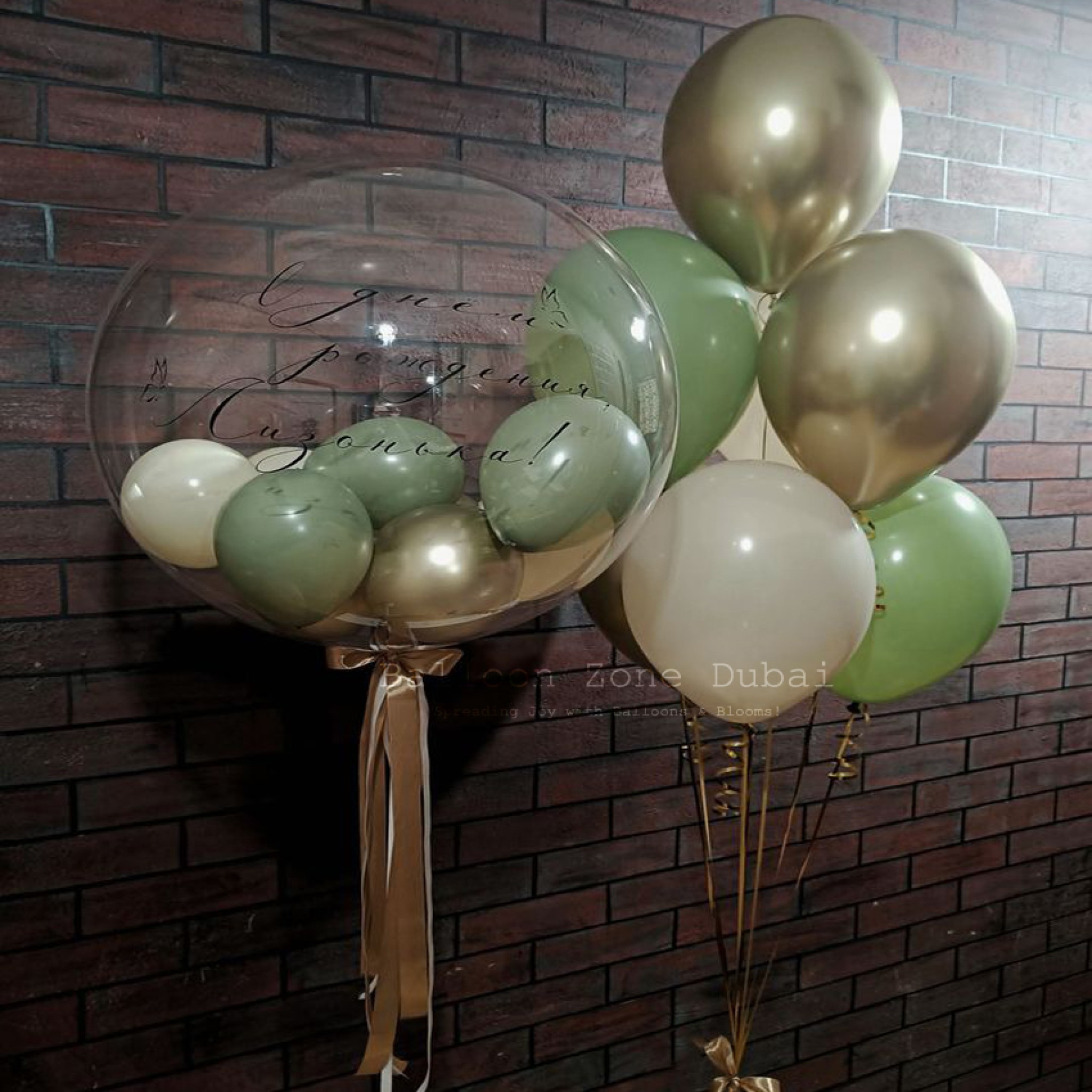 Golden Saga Green Elegance Bubble Balloon Bouquet Set