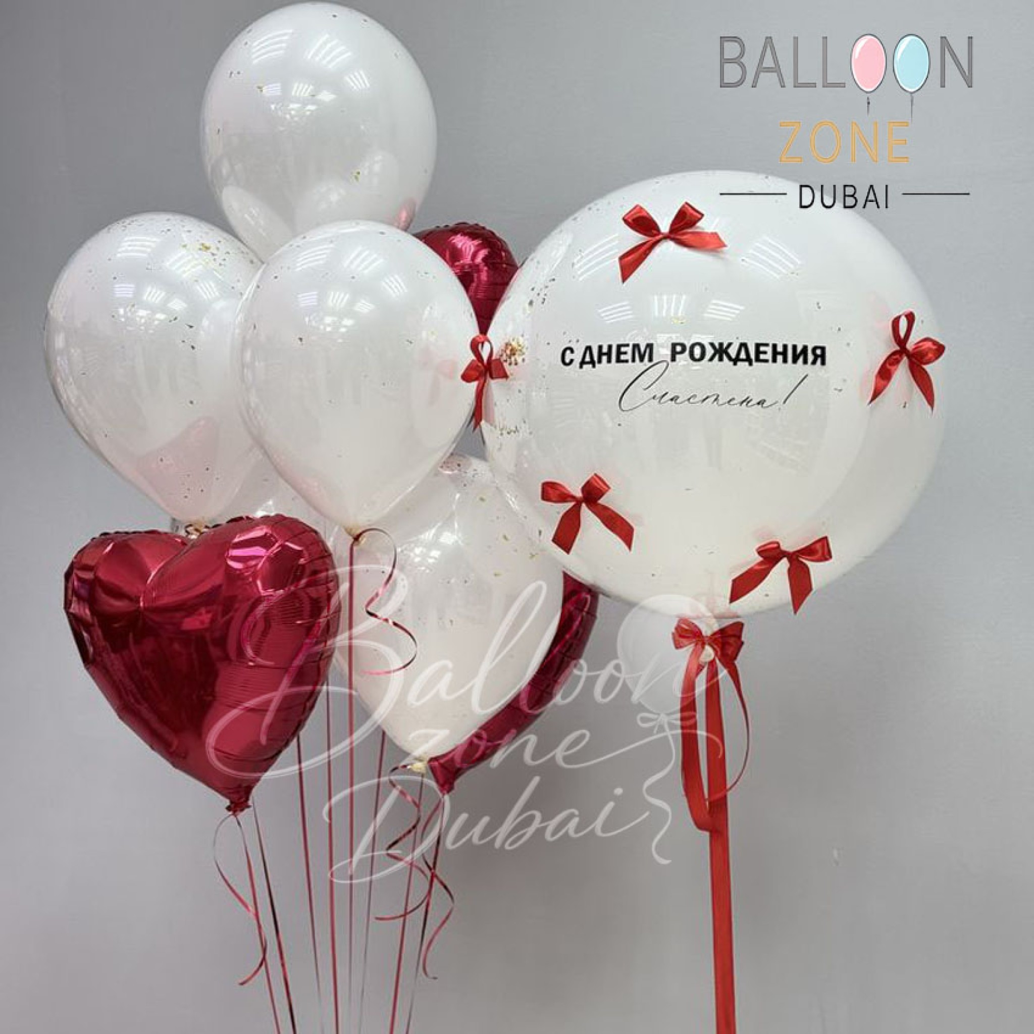 Love You Balloon Surprise Package 