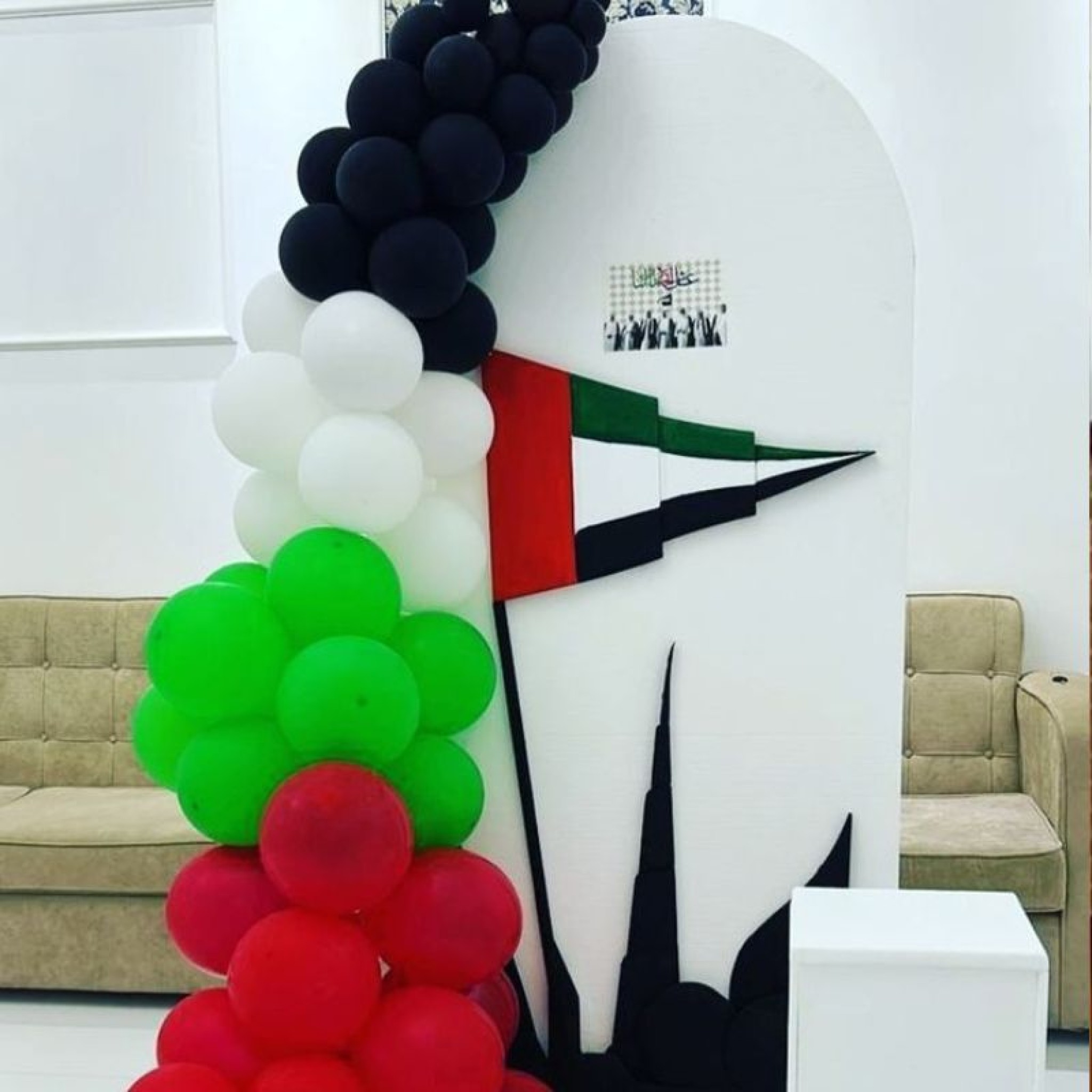 UAE National Day Balloon Backdrop Decoration